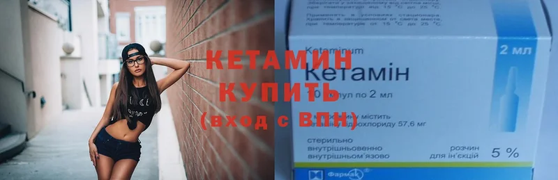 КЕТАМИН ketamine  ссылка на мегу   Уварово 